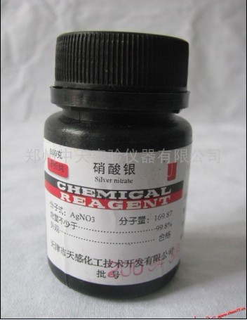 硝酸銀回收